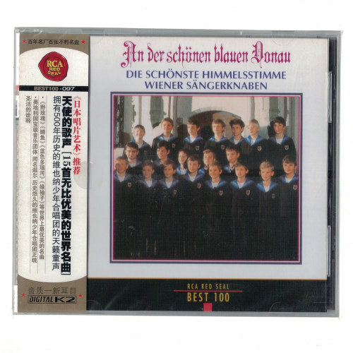 BEST100-97维也纳少年合唱团的天籁童声15首无比优美的世界名曲CD