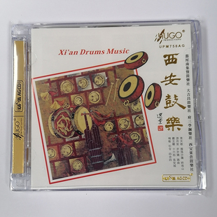 游月宫 雨果唱片西安鼓乐CD 青天歌 AGCD 十六拍等 UPM