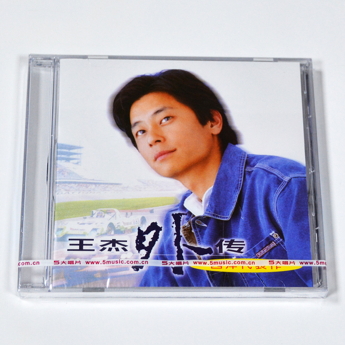 官方正版五大唱片 王杰外传 西洋代表作 英文专辑 CD+歌词本+编号