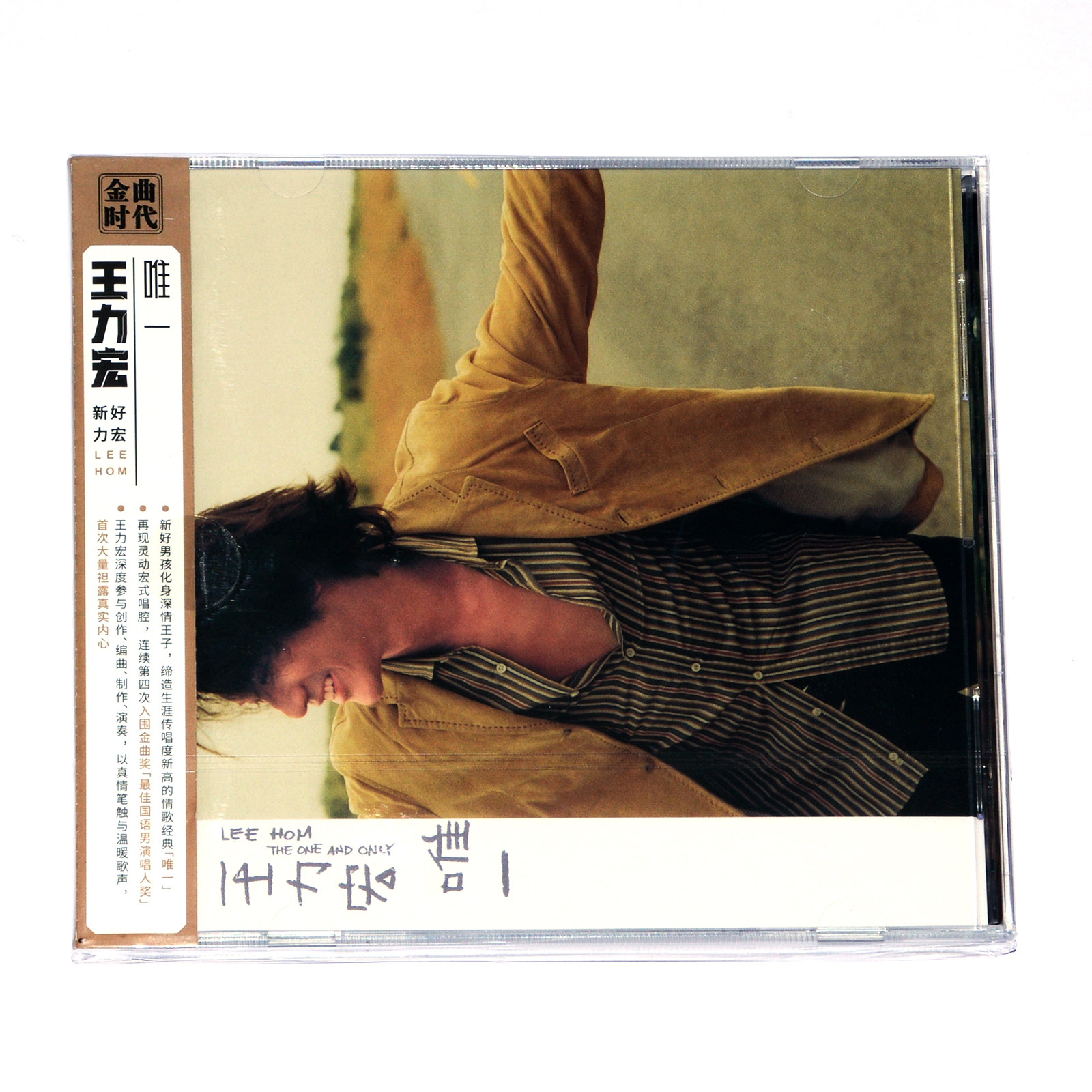 官方正版专辑 王力宏 唯一 CD+写真歌词本 爱就是你 2025内地再版