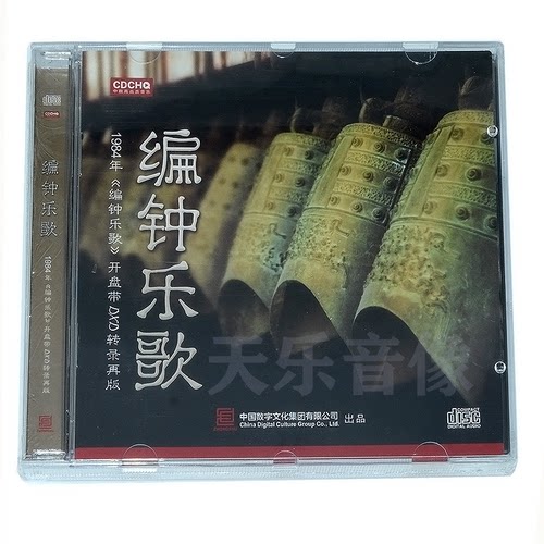 正版专辑 埙 瑟 钟馨 传统民乐音乐碟片 编钟乐歌 CD