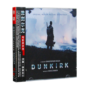 碟片光盘 电影原声带专辑CD 汉斯·季 敦刻尔克 索尼音乐 默 正版