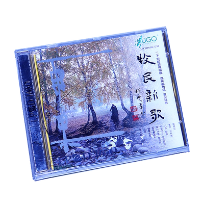 正版发烧cd光盘 雨果唱片 牧民新歌 LPCD1630 1CD