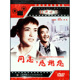 同志感谢您 刘晓庆 DVD 邢吉田 中英字幕 经典 老电影碟片光盘 正版