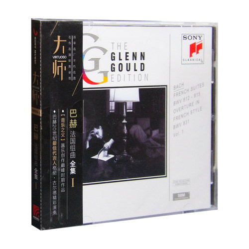 正版CD格伦 古尔德 巴赫 法国组曲 全集 I  无损音质 钢琴大师