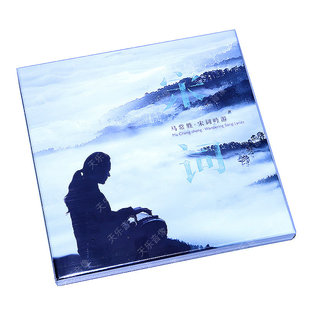 正版现货 马常胜 宋词吟游 CD+歌词本 吟唱宋词意境深远文辞优美