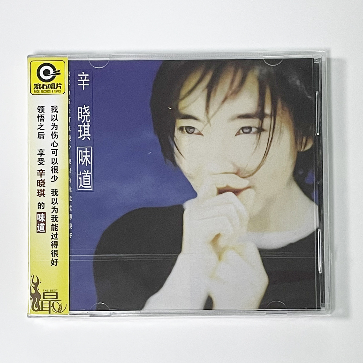 正版专辑 辛晓琪 味道 CD+歌词本 滚石唱片经典华语老歌碟光盘