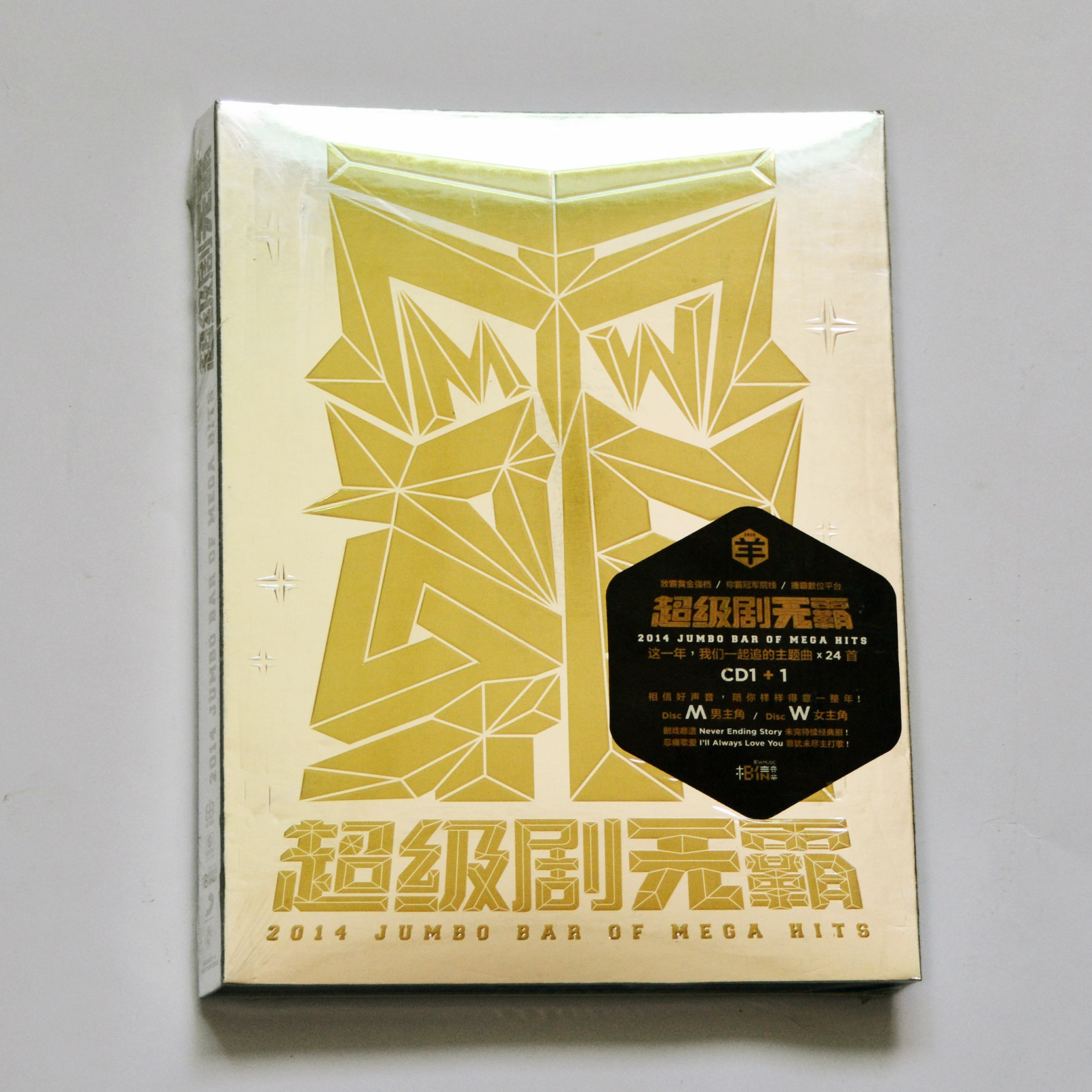 正版 超级剧无霸电影视原声带精选2CD 五月天 丁当 家家 相信音乐