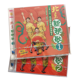 2碟装 1.2. 主讲;王凤 北京新秧歌VCD 福光百科：中老年健身