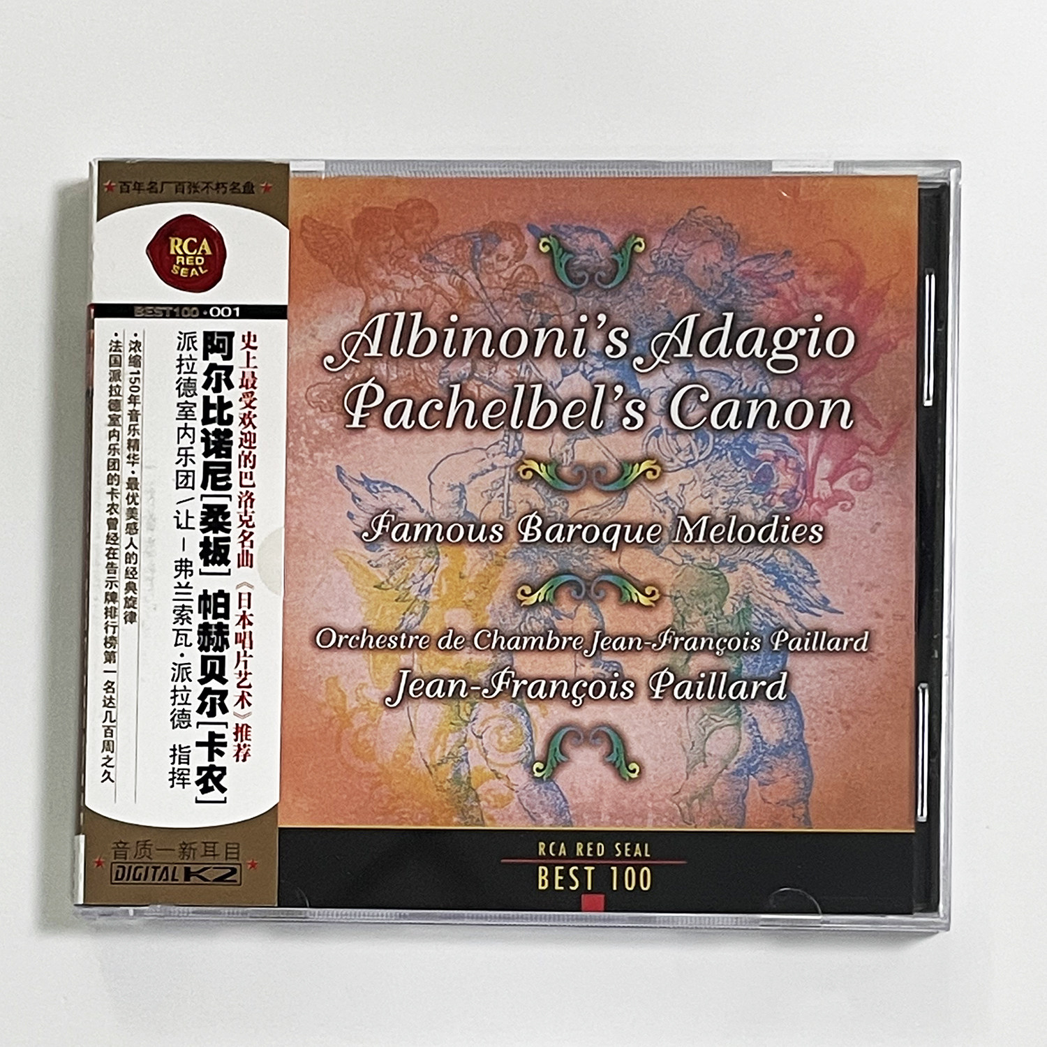 正版古典音乐CD 让弗兰索瓦派拉德  阿尔比诺尼 柔板帕赫贝尔卡农