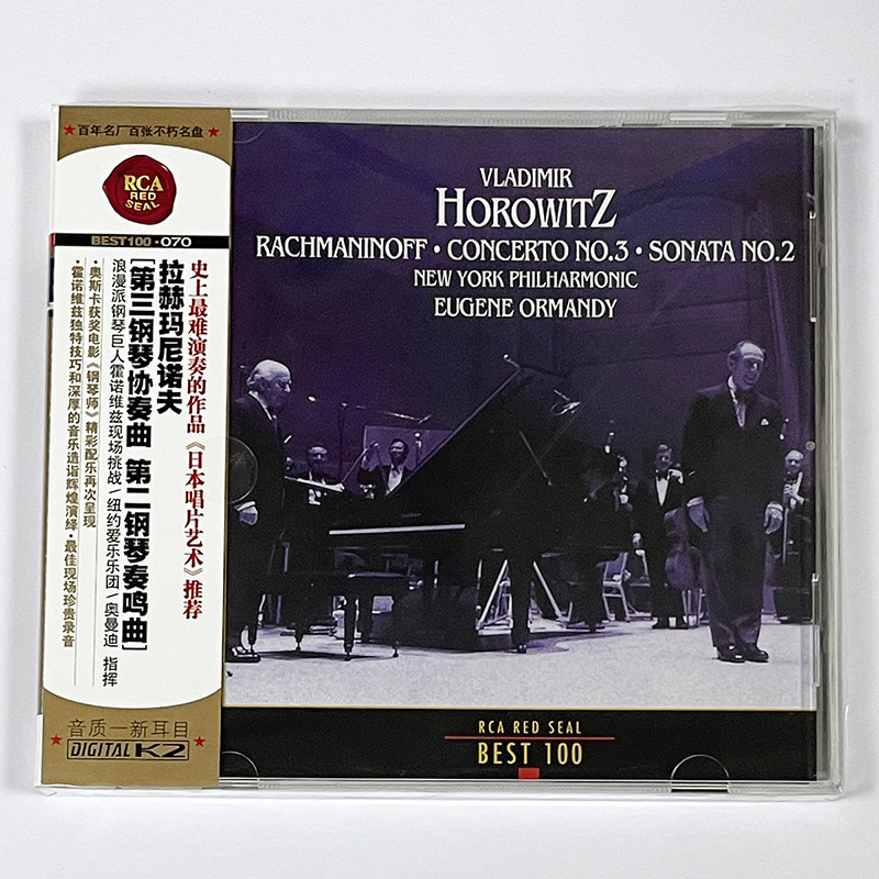 Best1000/古典70拉赫玛尼诺夫第三钢琴协奏曲第二钢琴奏鸣曲 CD