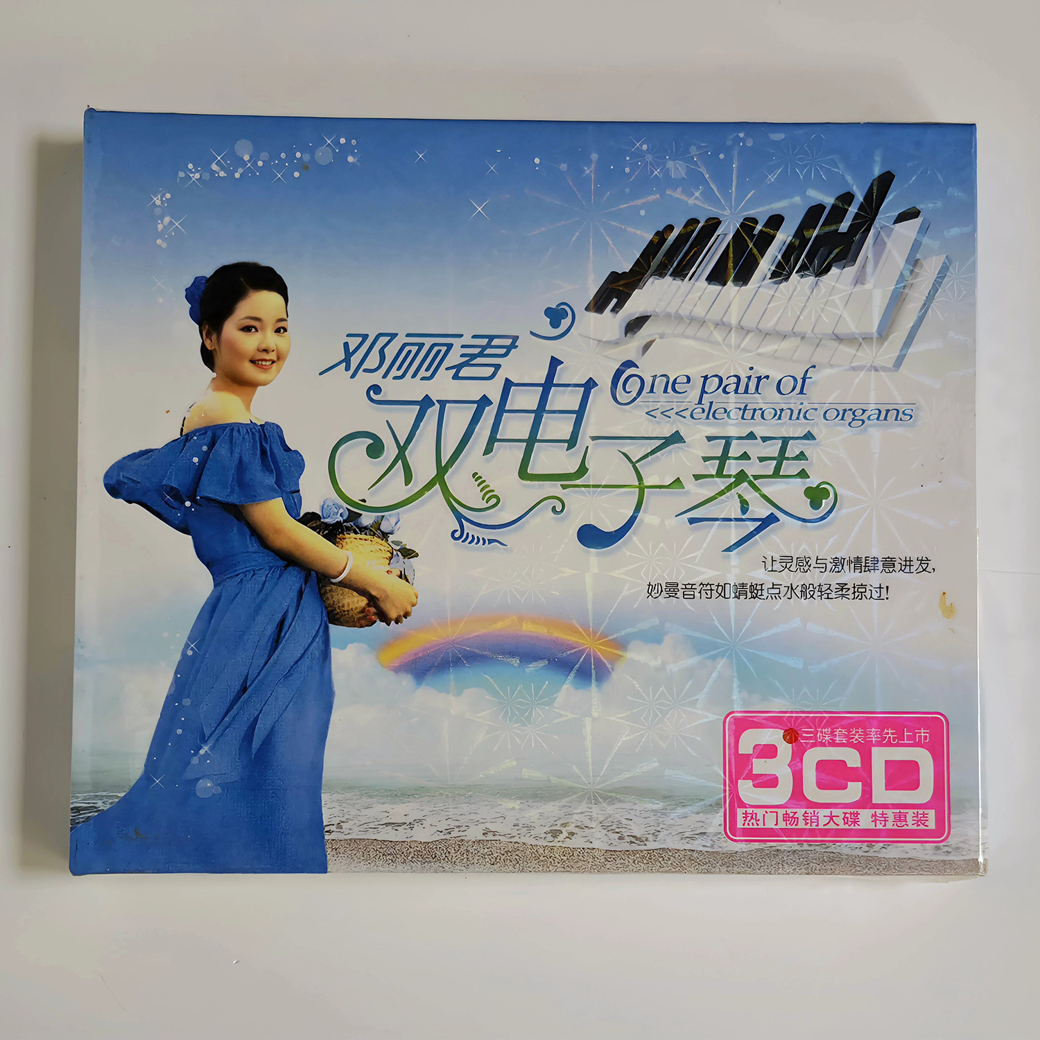 德盛唱片 邓丽君歌曲 双电子琴演奏 纯音乐 休闲音乐 3张CD光碟