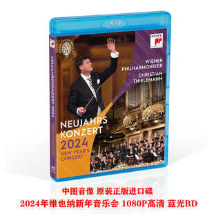 原装正版进口碟2024年维也纳新年音乐会高清蓝光BD古典交响乐光盘