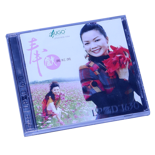 正版雨果唱片 LPCD1630 女声 黄红英 奉献 CD 高保真发烧碟