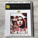 俏佳人老电影碟光盘 安吉斯 儿童故事片 DVD 葛存壮 小兵张嘎 正版