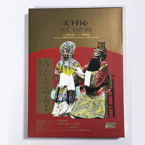 正版国家大剧院版京剧 天下归心 2DVD 全剧 张艺谋 孟广禄 史依弘