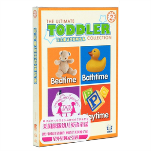 正版 美国原版引进英文儿歌 宝宝童谣精选集(4CD)摇篮曲 穿衣歌