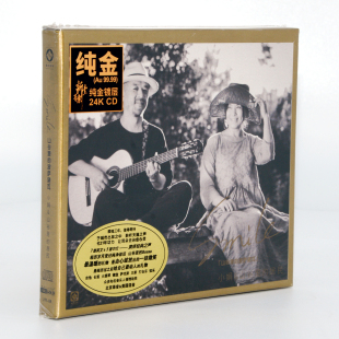 小娟&山谷里 Smile 居民 24K金碟CD 唱片 山谷里 正版 波萨诺瓦