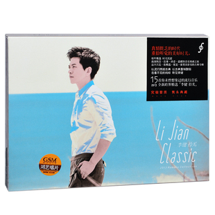 正版 拾光 李健 写真歌词册可车载播放光盘 碟片李健2013专辑