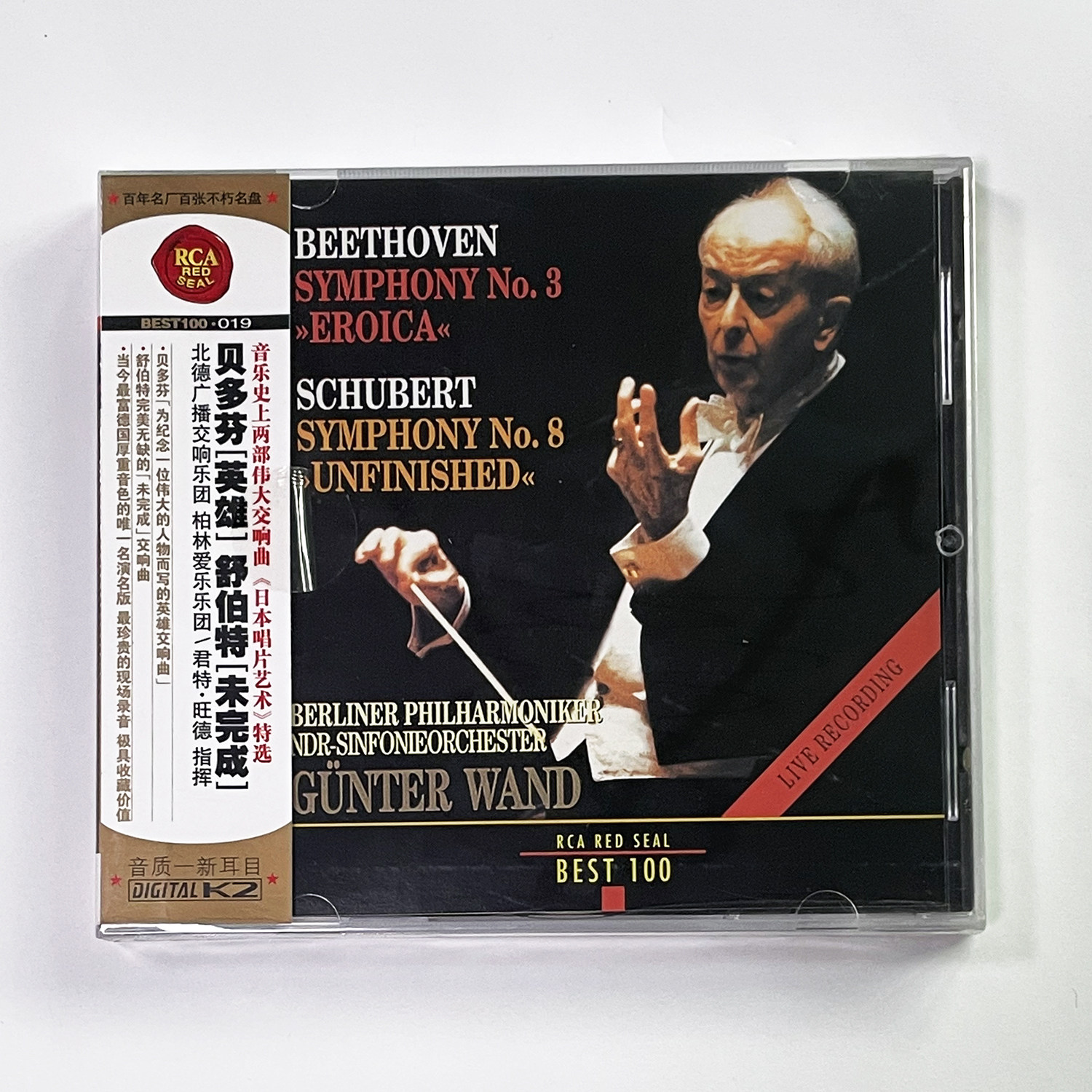 正版RCA古典音乐CD碟 交响曲贝多芬英雄 舒伯特未完成 君特旺德