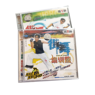 百科：健身房青春时光街舞训练营VCD1.2. 主讲示范姜德扬 2碟装