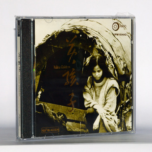 AGCD超合金版 正版 UPM 朱哲琴黄孩子CD 何训田 发烧光盘雨果唱片