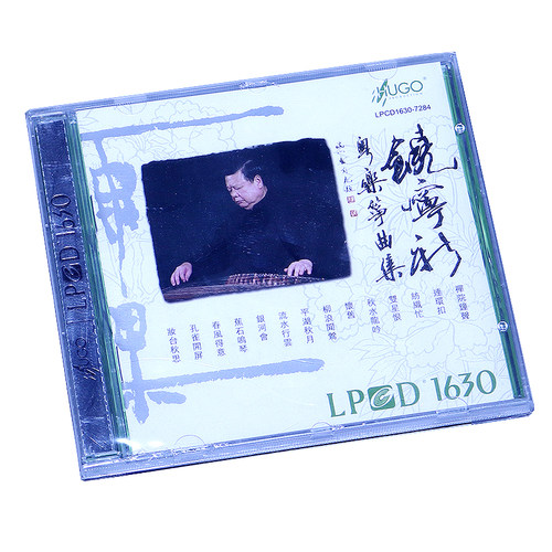 雨果唱片 南派古筝 饶宁新 粤乐筝曲集 LPCD1630 1CD