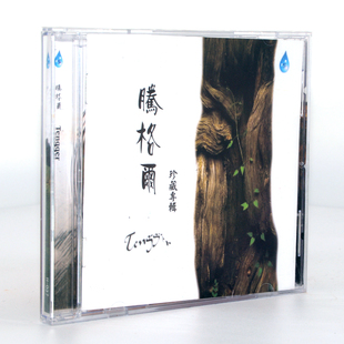 正版发烧民歌草原歌曲碟片光盘雨林唱片 腾格尔珍藏专辑 1CD 天堂
