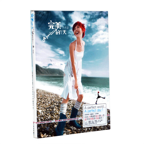 正版五大华纳唱片华语流行音乐专辑 孙燕姿 完美的一天 CD+歌词册