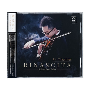 青年小提琴演奏家刘颖聪《Rinascita逆境重生》首张独奏专辑 CD