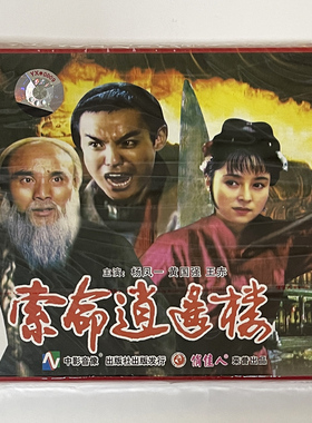 正版俏佳人老电影碟光盘 武打功夫片 索命逍遥楼 2VCD 杨凤一