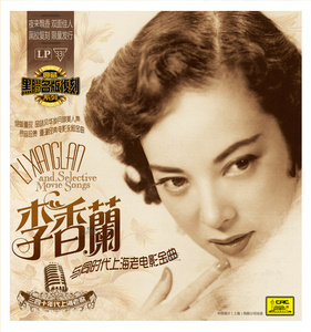 正版唱盘 李香兰与同时代上海老电影金曲留声机LP黑胶唱片 夜来香