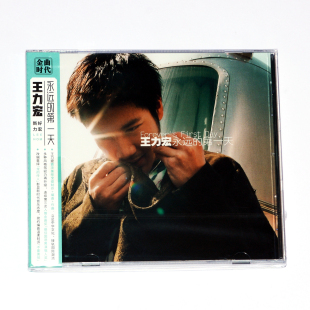 官方正版 王力宏专辑 永远的第一天 忘了时间忘了我CD唱片+歌词本