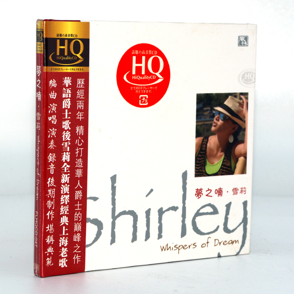正版HQCD碟 风林唱片雪莉梦之喃HQCD1CD华人爵士女伶高品质发烧碟