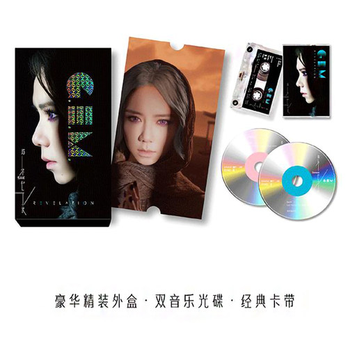 正版现货 邓紫棋 启示录庆功精装版2CD+海报+卡带+图册 繁体版