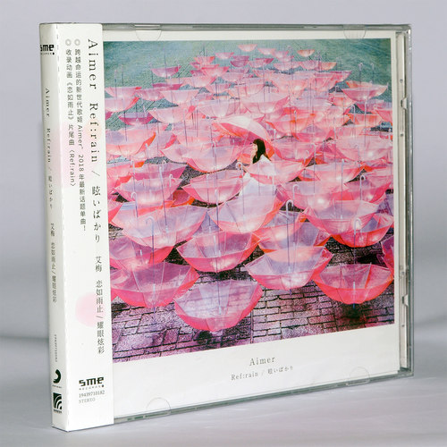 收录恋如雨止片尾曲 Ref:rain