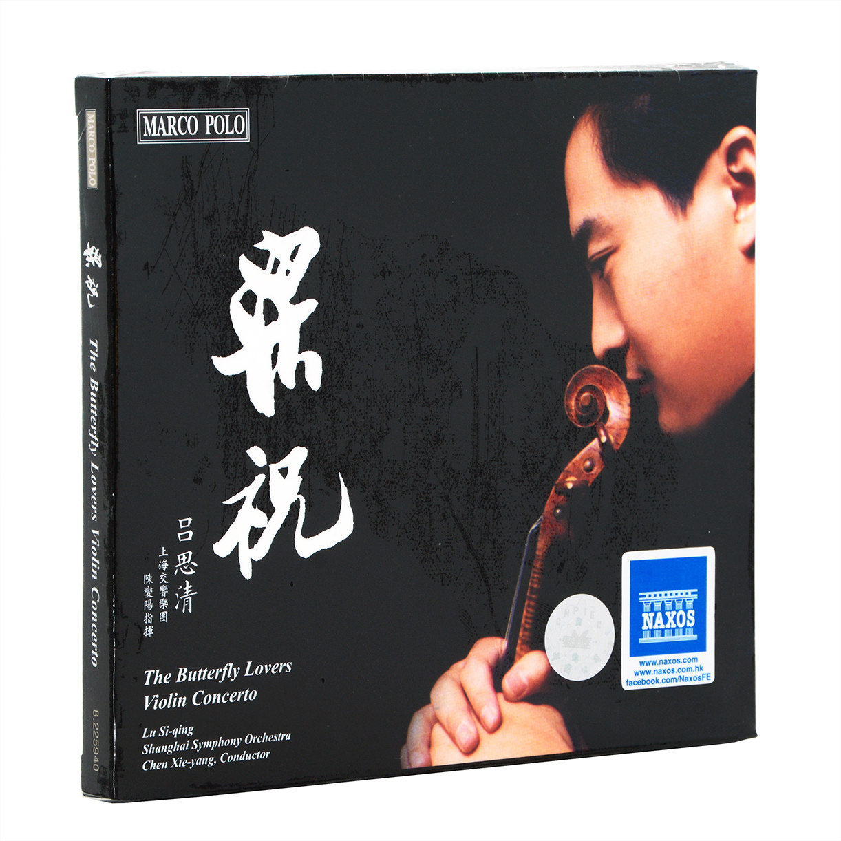 正版现货 吕思清 梁祝 小提琴协奏曲 原版cd hifi发烧碟 8225940
