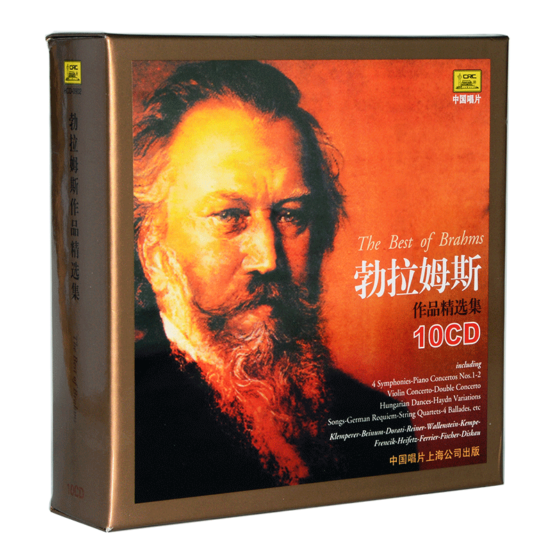 正版古典音乐大师名曲勃拉姆斯作品精选集10CD交响管弦乐协奏曲等