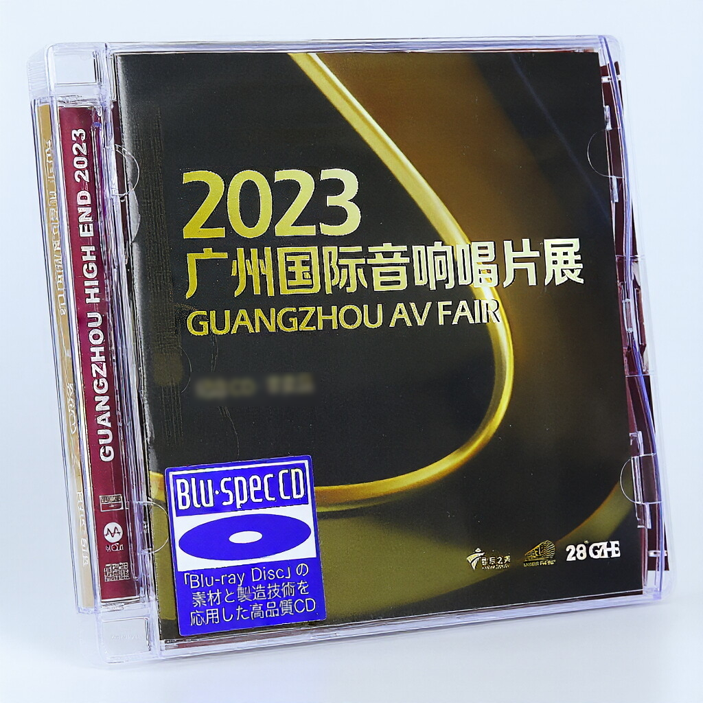 2023广州国际音响唱片展纪念碟CD蓝光BSCD十三首精选试音发烧碟