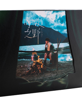 正版现货2024新专辑 许嵩 呼吸之野 CD+写真歌词本+明信片+海报