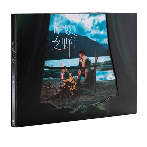 许嵩第八张全新创作专辑呼吸之野CD