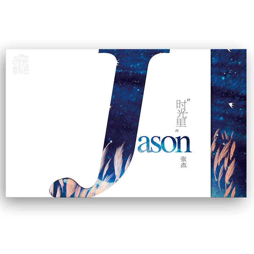 正版 张杰实体专辑 时光音乐会第一季个人CD专集 3D立体书版