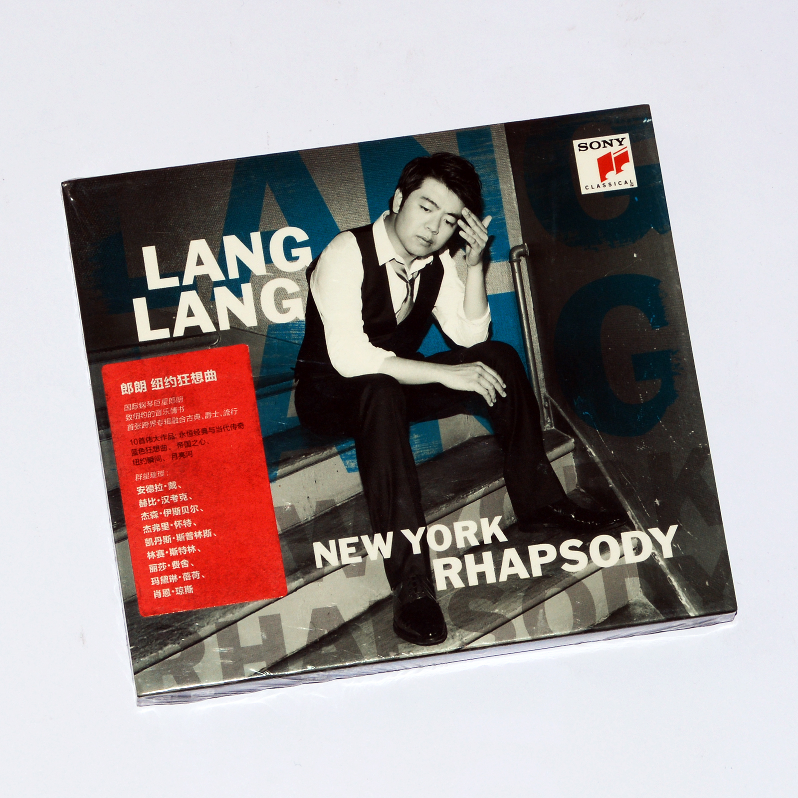 正版朗朗专辑 郎朗 纽约狂想曲 CD 古典音乐钢琴曲唱片碟