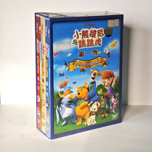 动画片：小熊维尼与跳跳虎第一季26集(6张DVD)手牵手探索奇妙世界