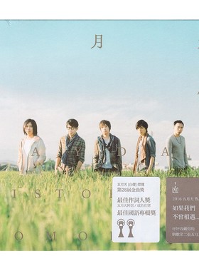 台版进口碟 正版专辑 五月天 自传 作品9号 正式版 CD+写真歌词册