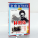 爱国主义教育影片 俏佳人老电影碟 林则徐 邓楠 正版 赵丹 DVD