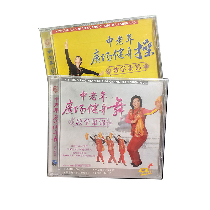百科:中老年广场健身操健身舞教学集锦vcd(2碟装)张萍