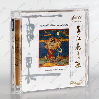 雨果发烧碟民乐 春江花月夜 名曲选萃 1CD UPM合金AGCD 苏武牧羊