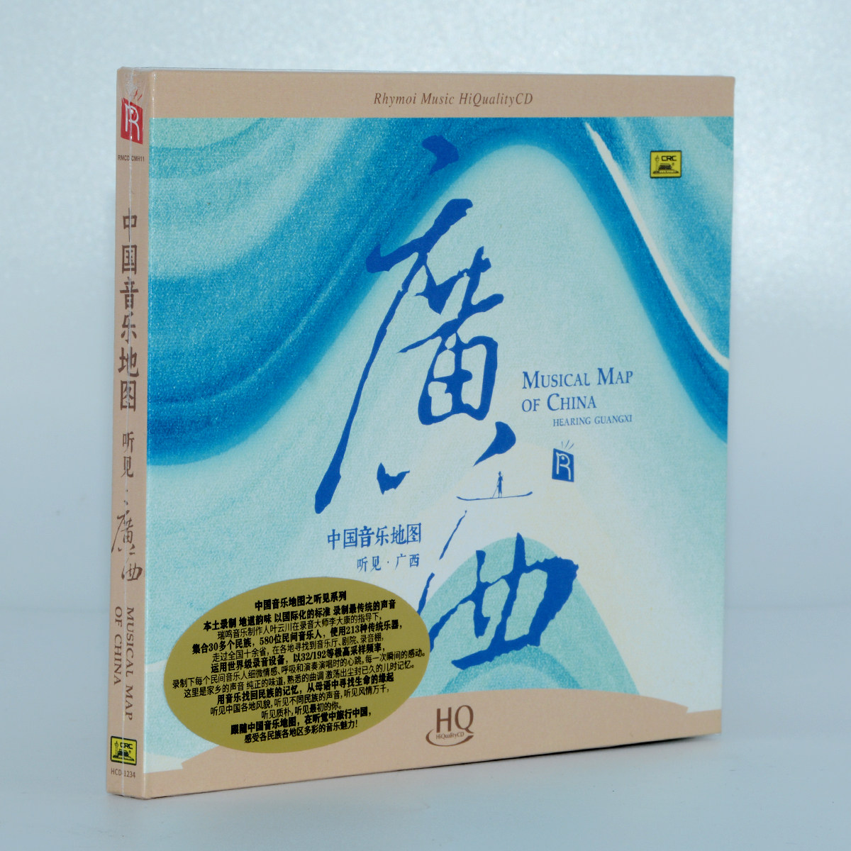 瑞鸣唱片 中国音乐地图听见广西 hqcd采花调 地方民歌民乐精华
