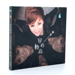 陈果 回心转意 1CD 磁性甜美女声国粤语经典老歌HiFi高音质发烧碟